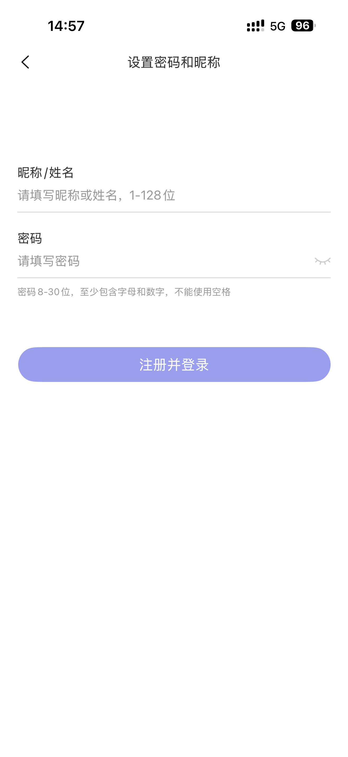 注册完成界面